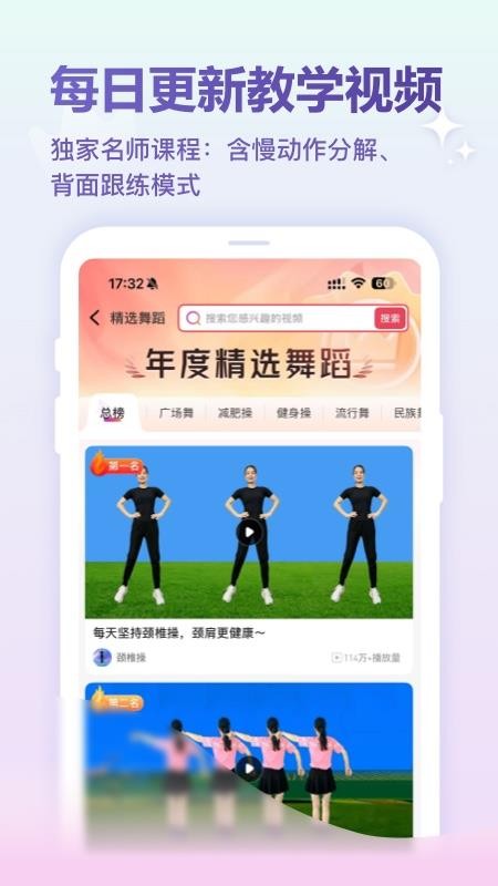 天天乐舞最新版v1.0.4(3)
