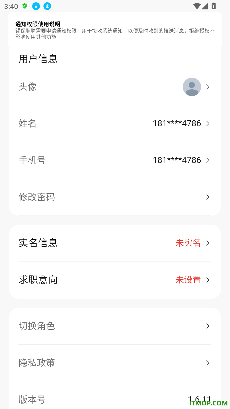 锡保职聘官方版