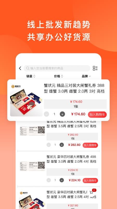 批发购(3)