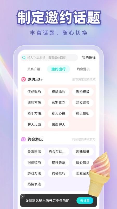 章鱼输入法app官方版(3)