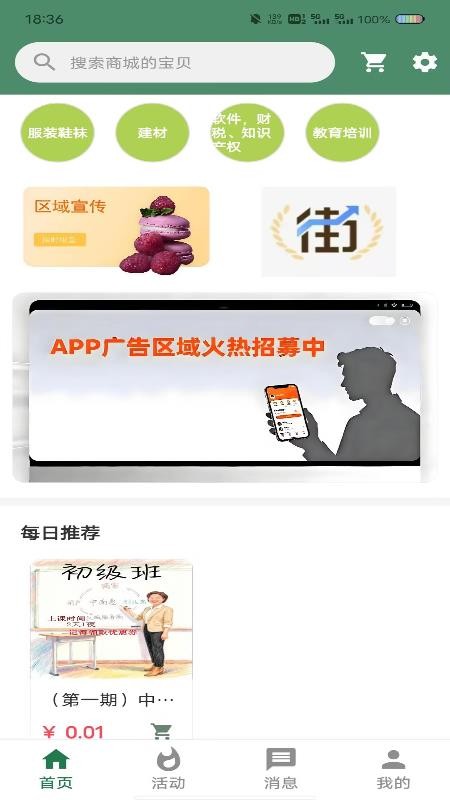 中南惠官网版v1.3.2 2