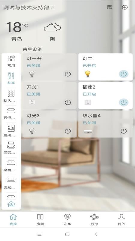 Eastsoft家庭v3.2.5 2
