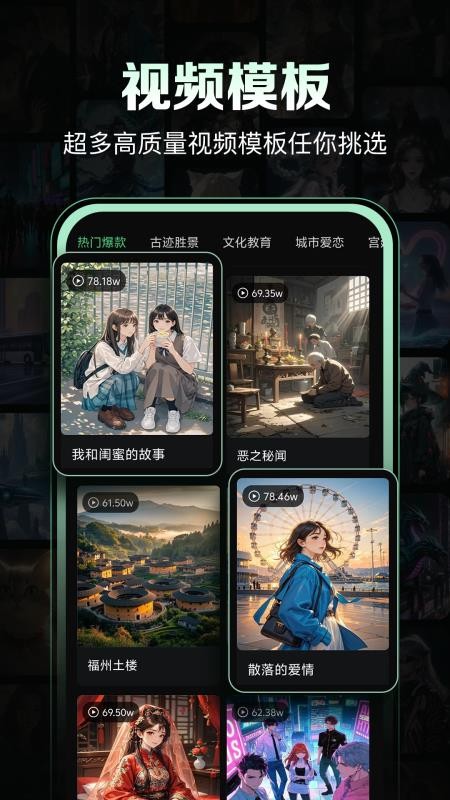 一键生成视频官网版v1.0.8 2