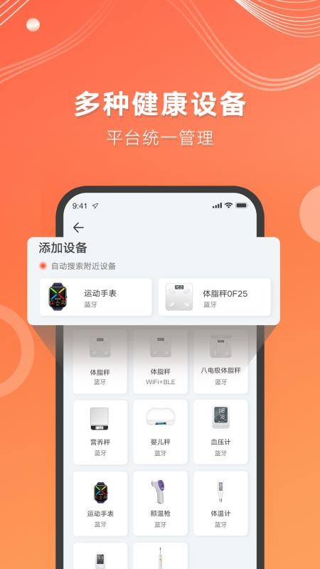 AICare(易连健康)v2.34.02 3
