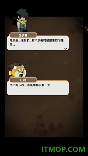 荒无之下taptap版