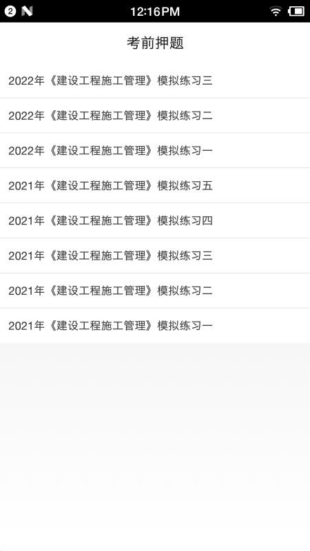 二级建造师宝典2026最新版(5)