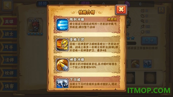 塔防之光国际服