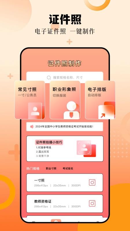 影梭手机版v1.7 3