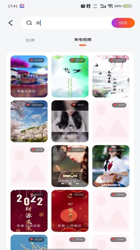 视频来电铃声秀最新版v1.0.2(2)