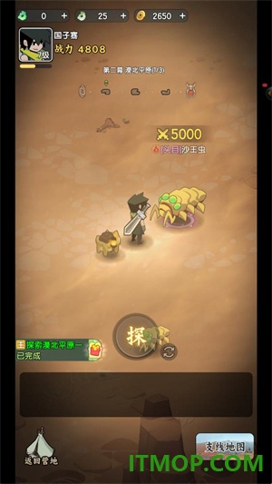 荒无之下手游