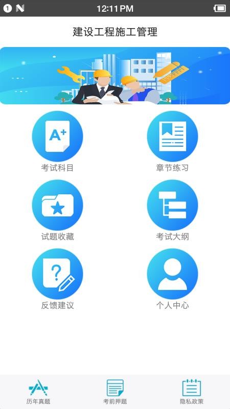 二级建造师宝典2026最新版(1)