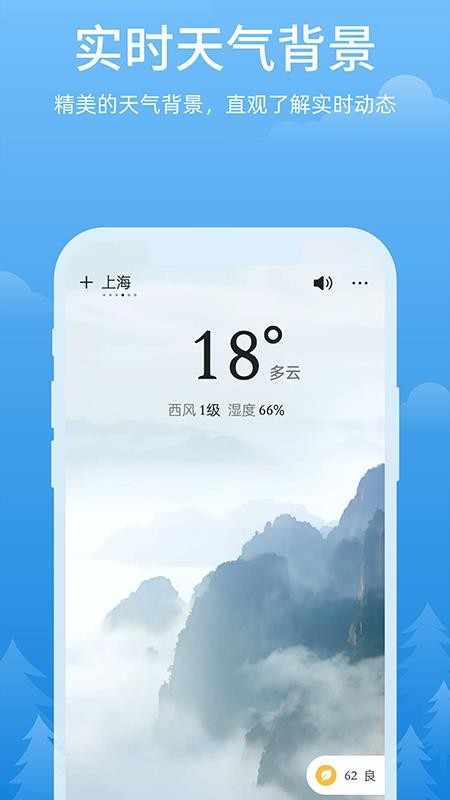 心晴天气appv3.2.4(2)