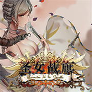 圣女战旗手游 v32709084