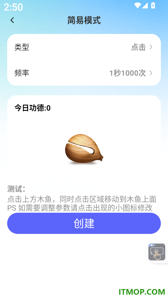 免费万用连点器软件