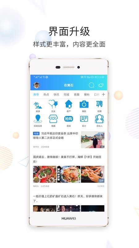 在黄石手机版v1.6.21(4)