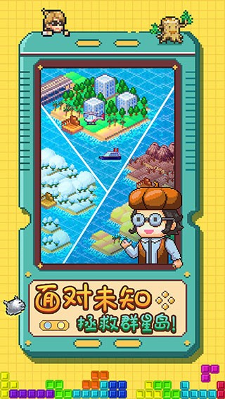 开拓神秘岛国际服v2.3.7(1)