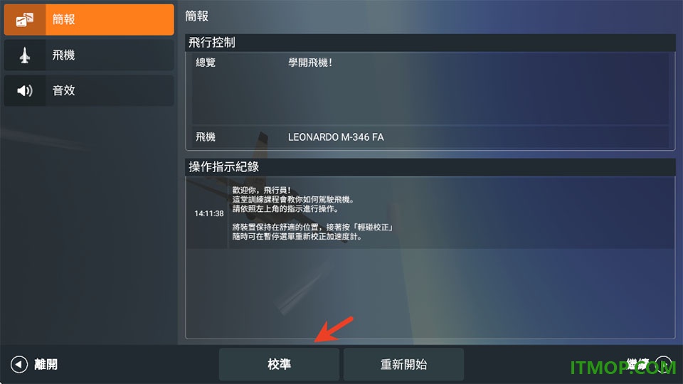 真实空战模拟器(RCS)