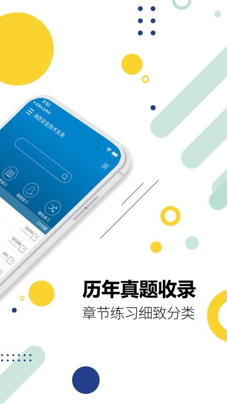 2026消防工程师appv11.1 2