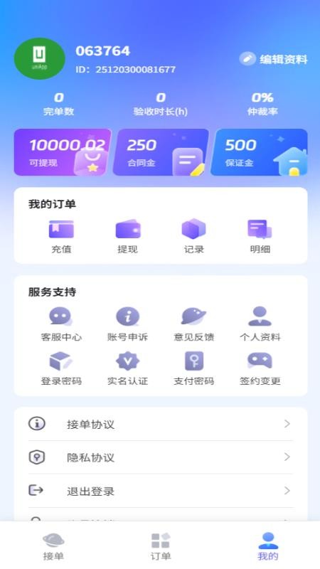 代练玩安卓版v1.0.0(1)