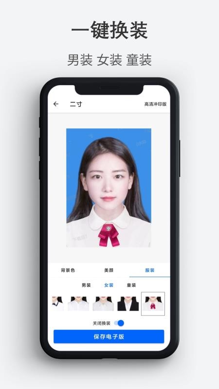 最帅证件照手机版v1.0.6 3