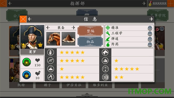 欧陆战争4国际服