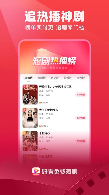 好看视频极速版app(4)