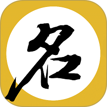 起名大全2026 v11.0