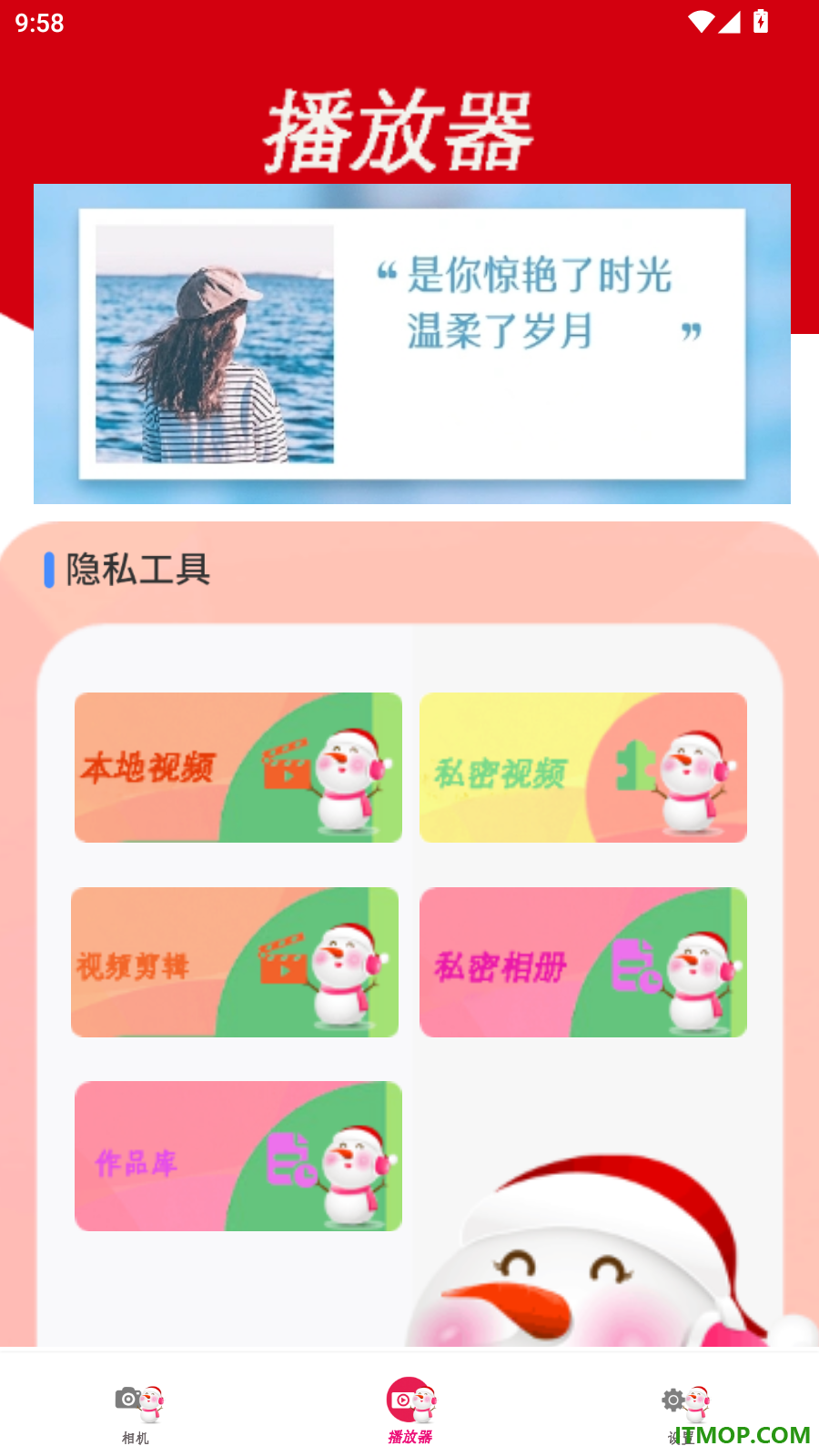 私人视频播放器免费版
