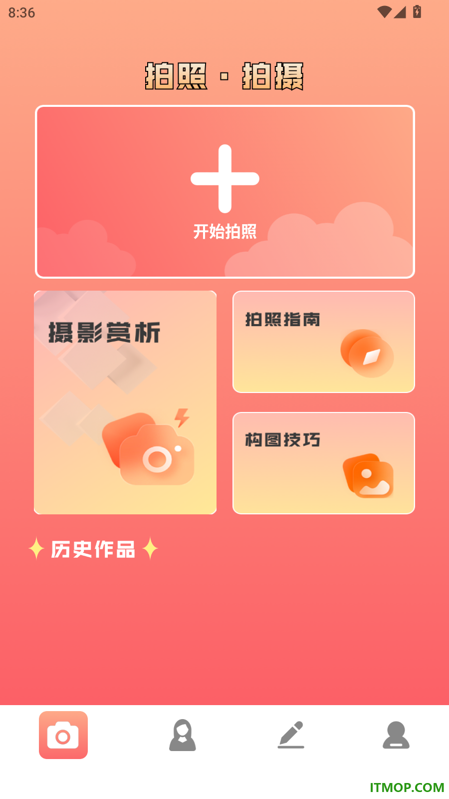 影梭手机版