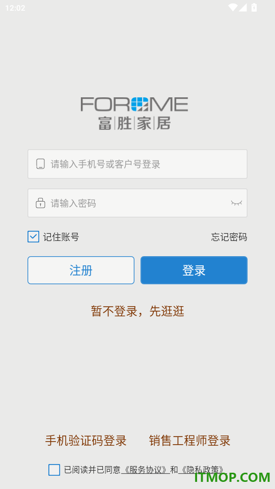 富胜云采官网版