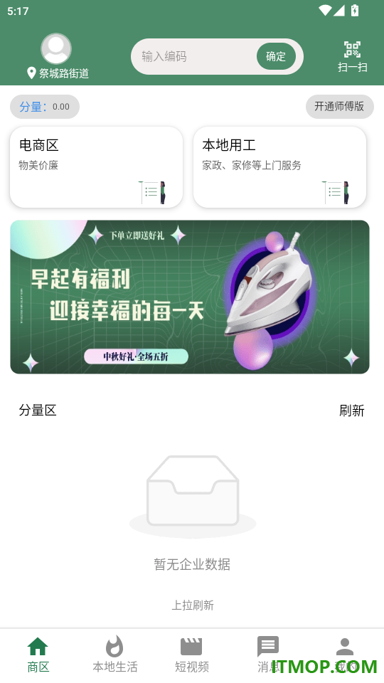 中南惠官网版
