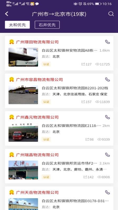 物多多软件2026最新版(3)