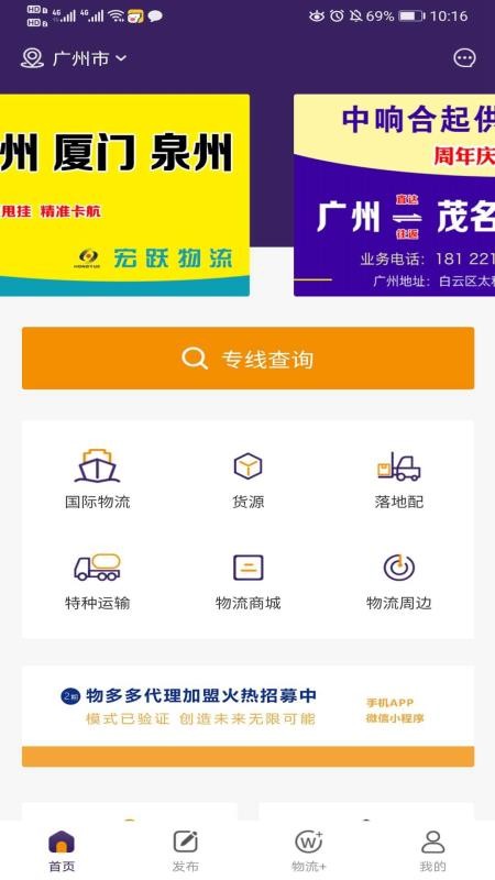 物多多软件2026最新版(1)