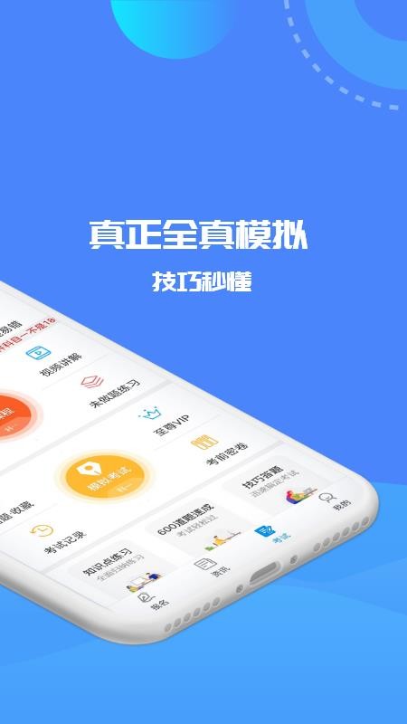 驾考精灵最新版v11.3.7 2