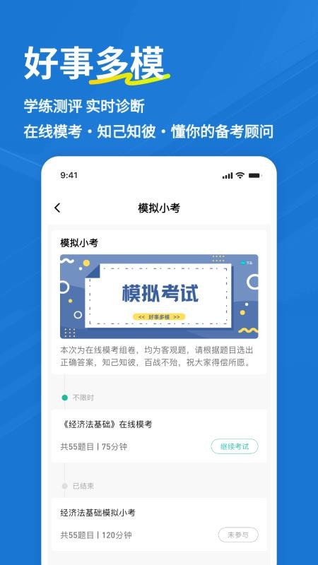 2026初级会计职称练题狗v3.3.0.0 5