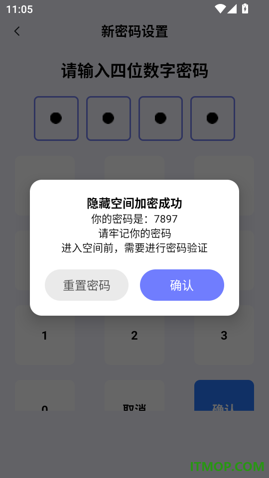软件隐藏绝密手机版