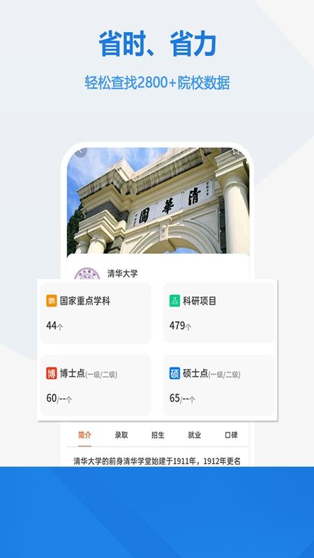 2026高考志愿手册v2.1.6(2)