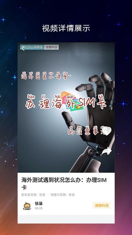 同事答app(2)