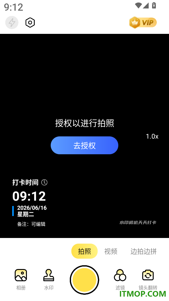 水印相机天天打卡手机版
