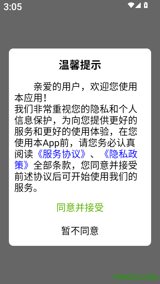 松干健康最新版