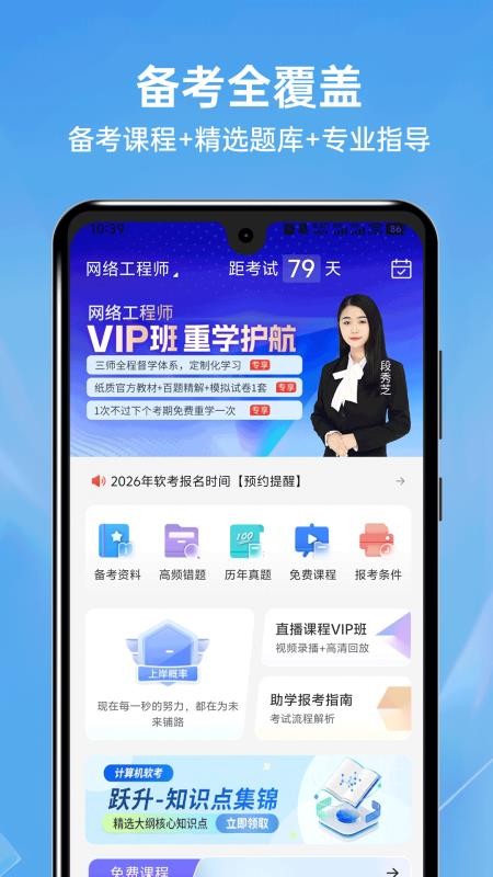 网络工程师题库2026最新版(1)