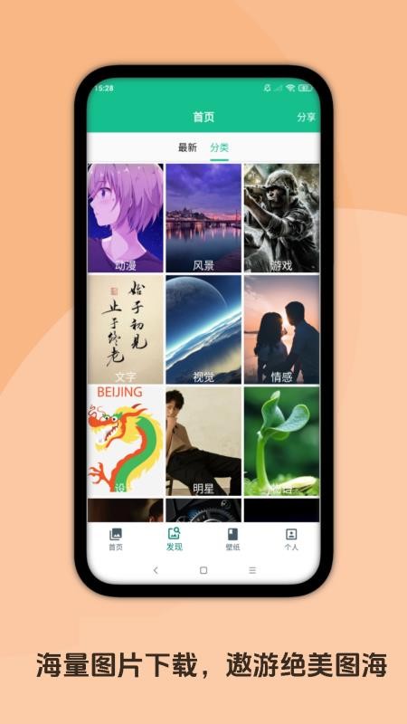 手机图片大全壁纸2026(3)