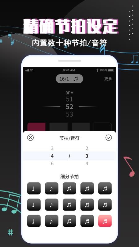 专业音乐节拍器手机版v4.4 2