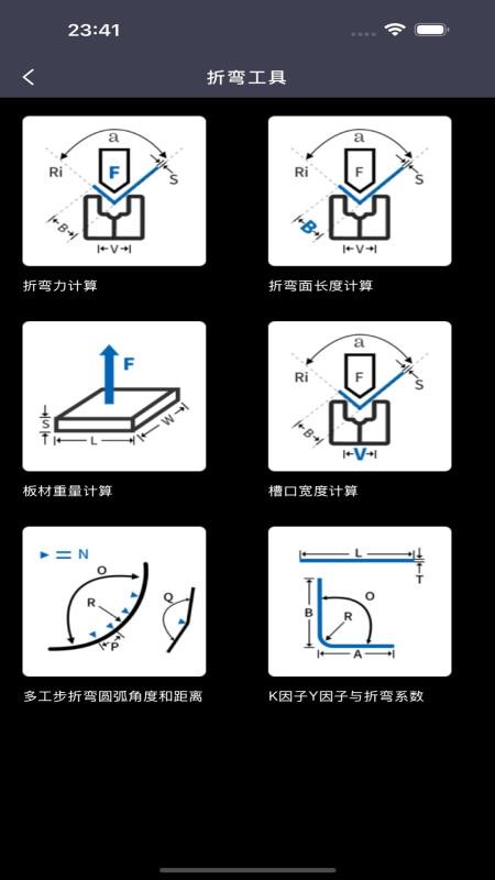 钣金圈最新版(2)