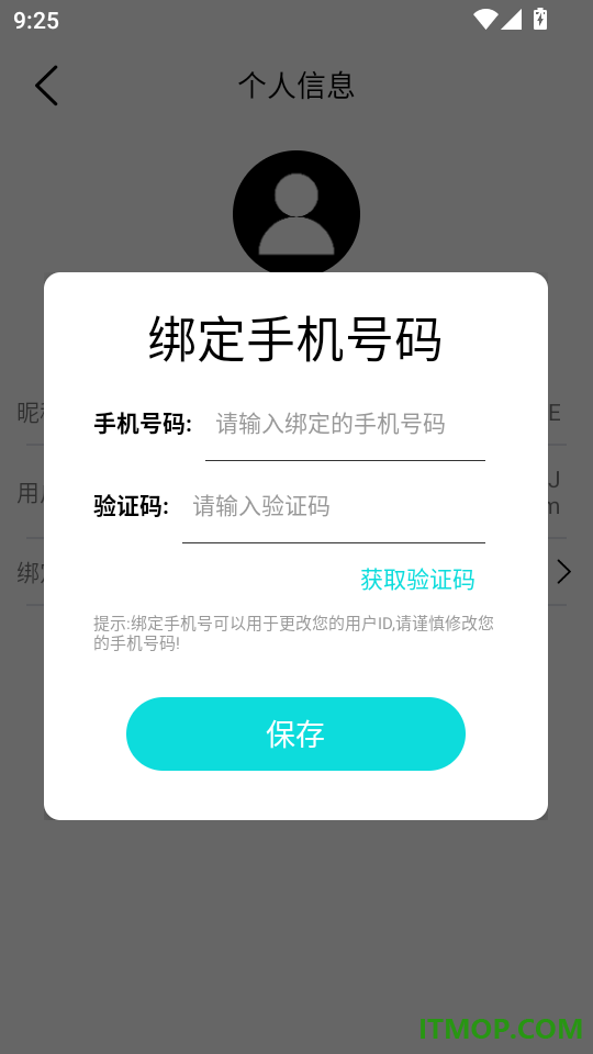 爱美证件照最新版
