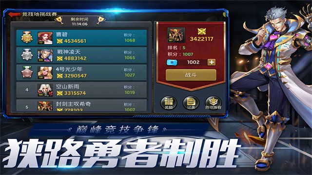 末日血战国际服v1.11.101 3