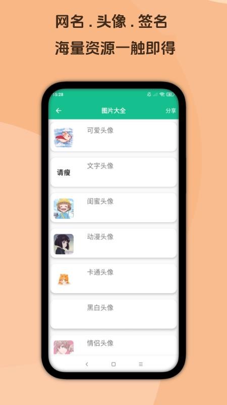 手机图片大全壁纸2026(4)