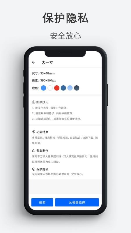最帅证件照手机版v1.0.6 2