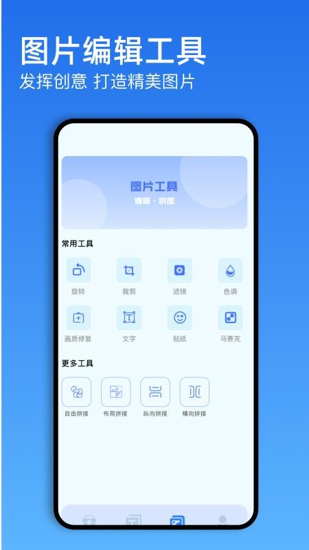 蓝云工具箱手机版v1.5 2