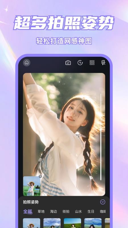 美颜p图特效自拍相机手机版v1.0.1 2